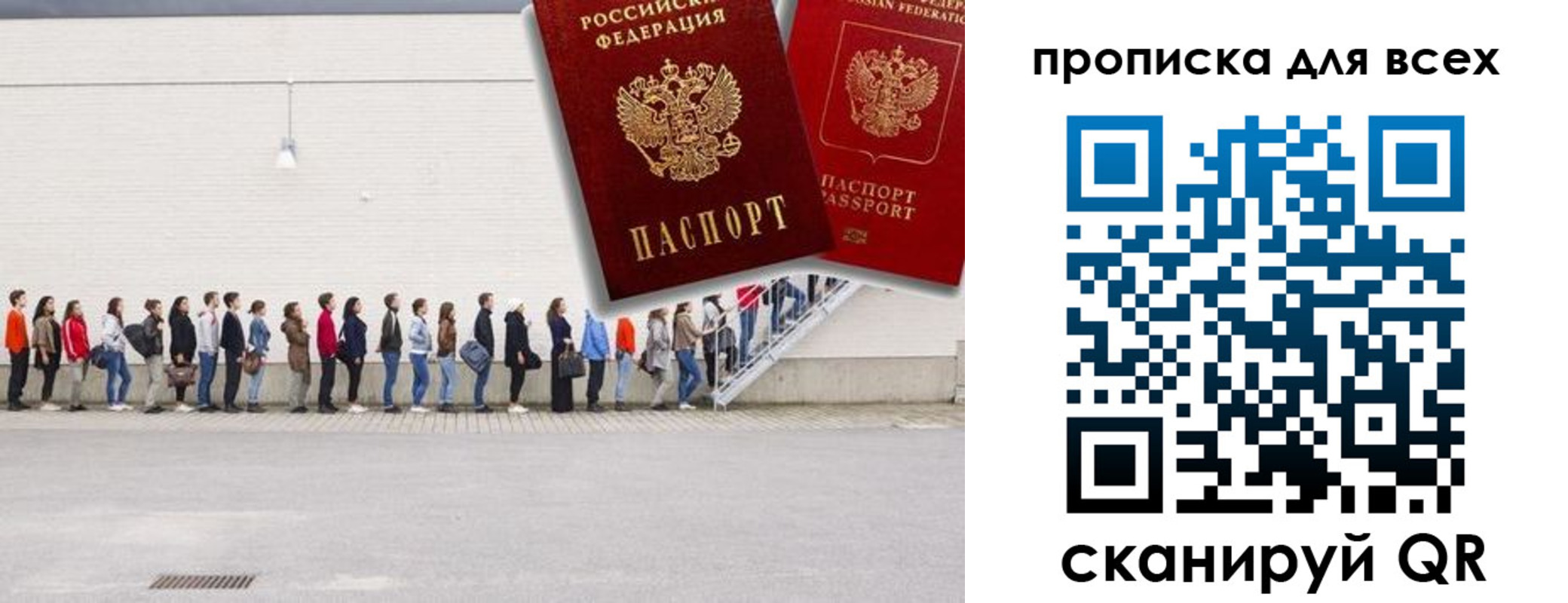 прописка законно в Перми