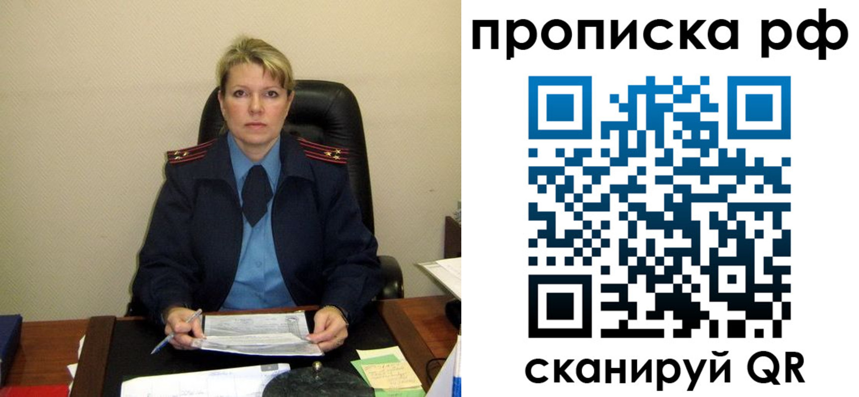 прописка от собственника в Перми