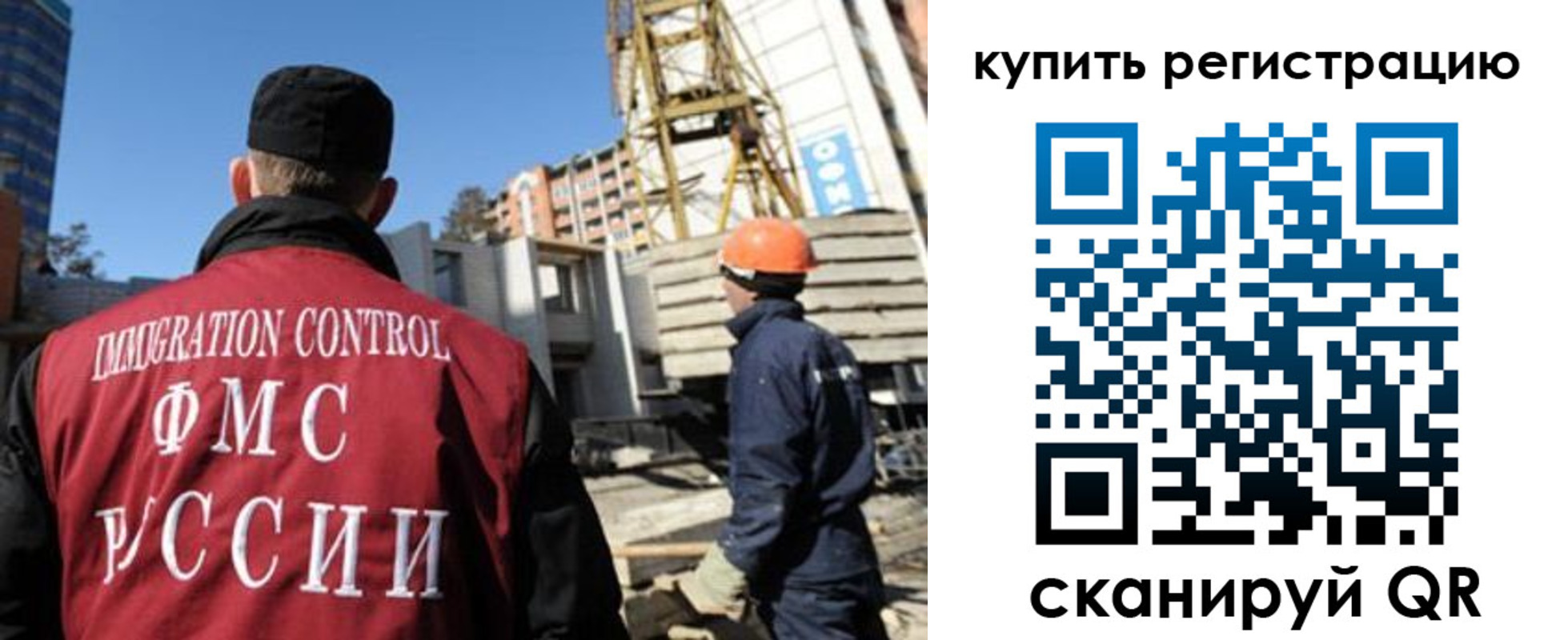 миграционный учет в Перми