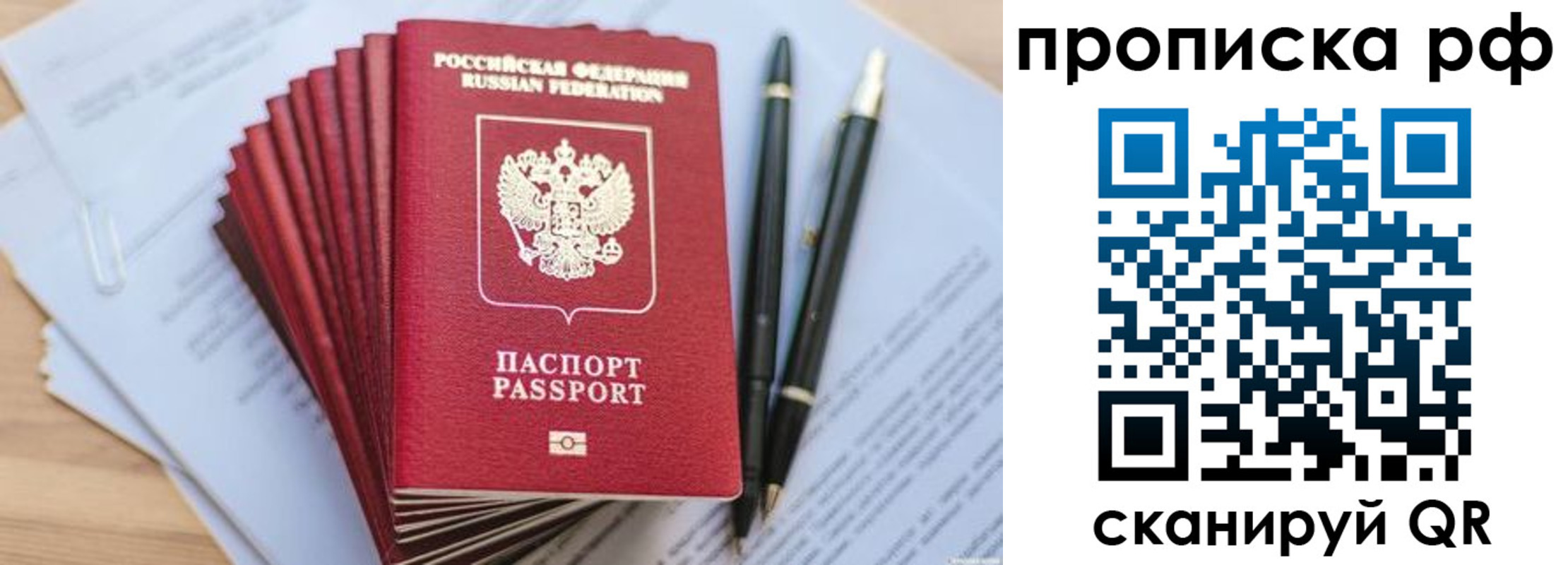 прописка от собственника в Перми