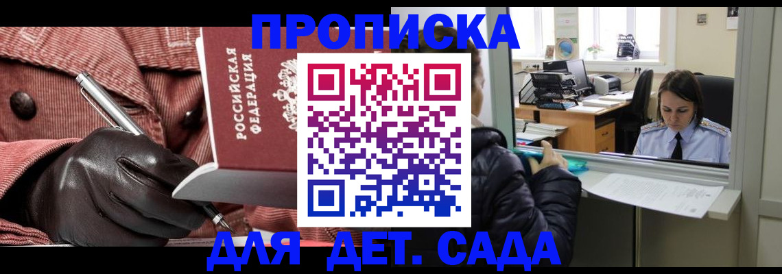 прописка паспорт в Перми