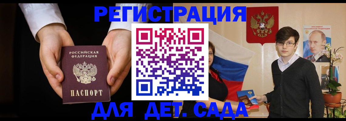 прописка регистрация в Перми