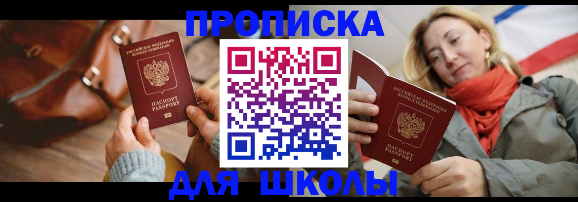 временная регистрация для всех в Перми