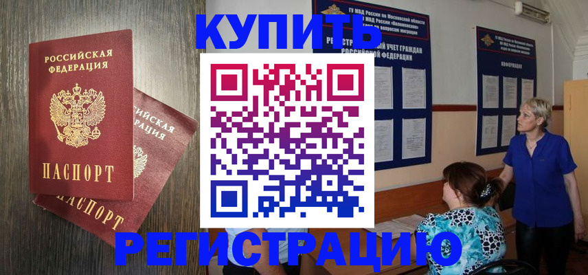 временная регистрация госуслуги в Перми