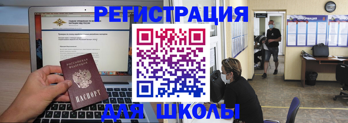 прописка ребенка в Перми