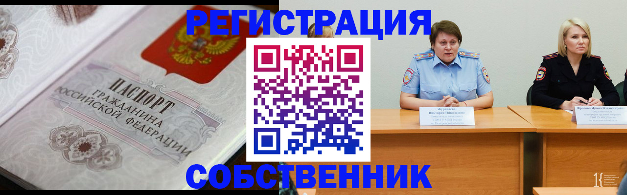 прописка иностранных граждан в Перми