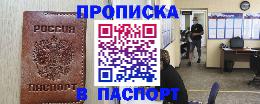 временная регистрация поиск в Перми
