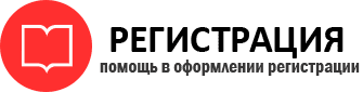 прописка в Перми id374076
